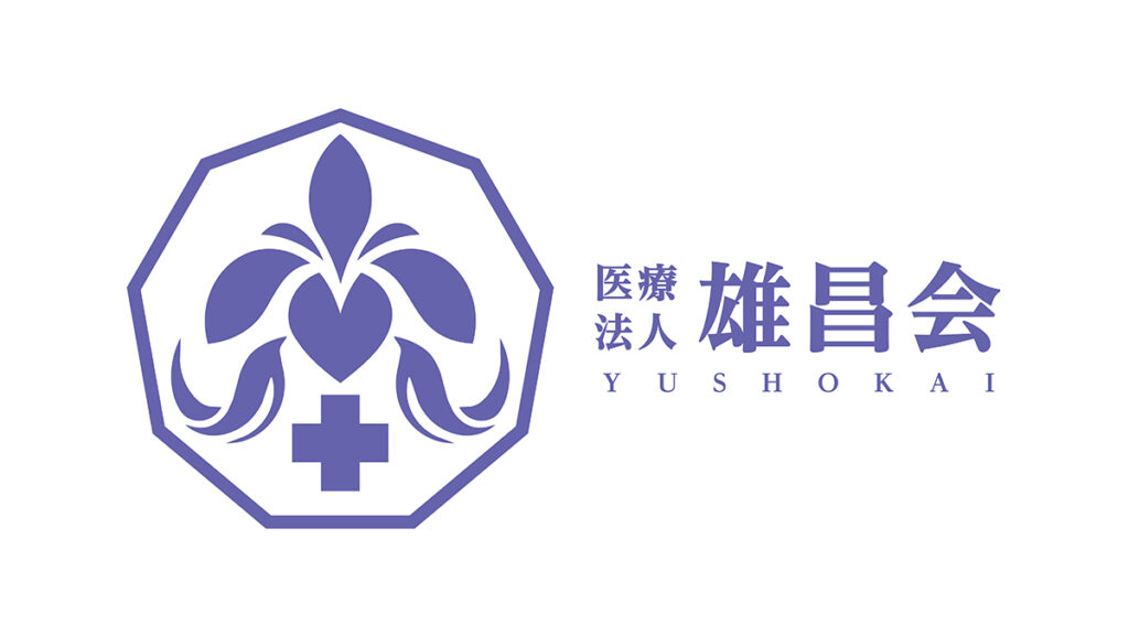 医療法人雄昌会